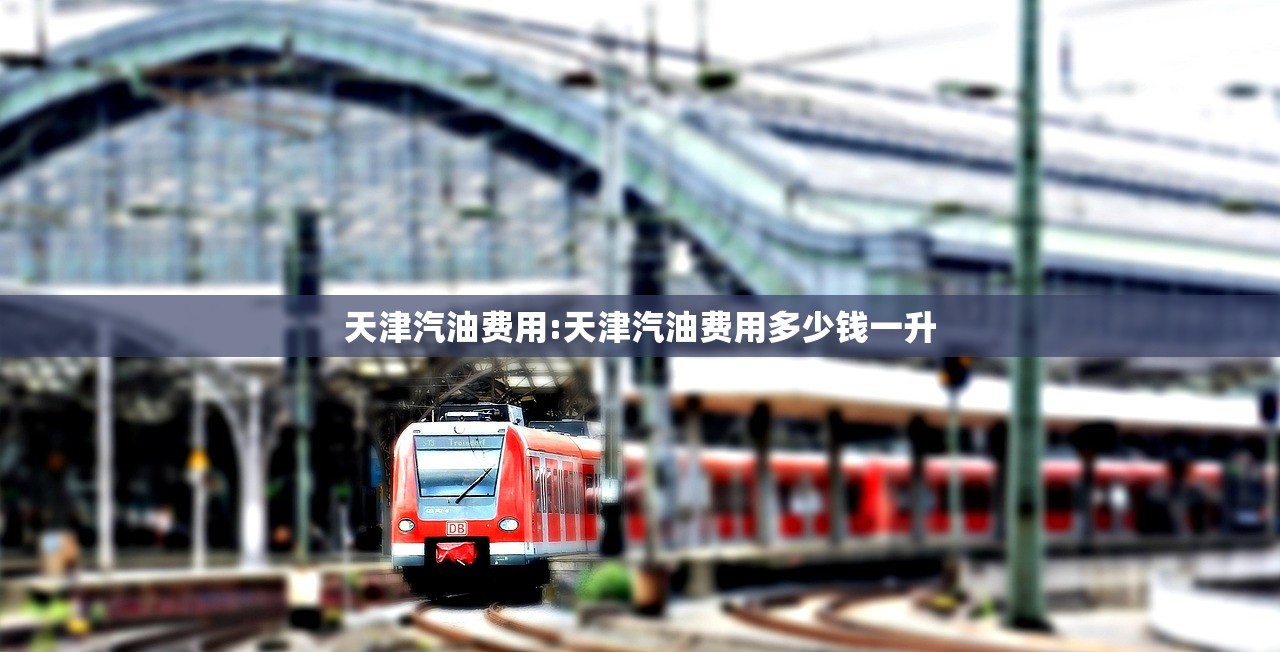 奥迪s3费用/二手车在线估价查询