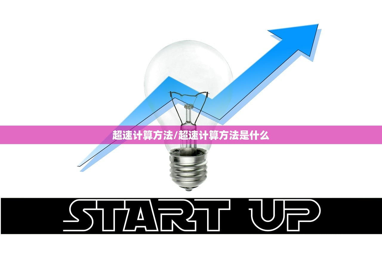 超速计算方法/超速计算方法是什么