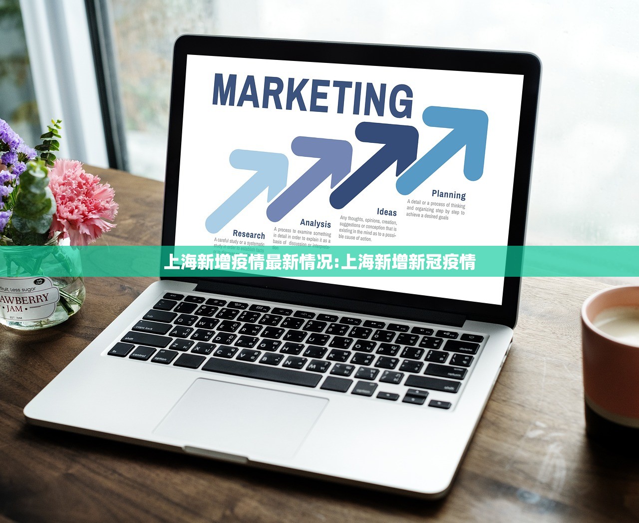 上海新增疫情最新情况:上海新增新冠疫情