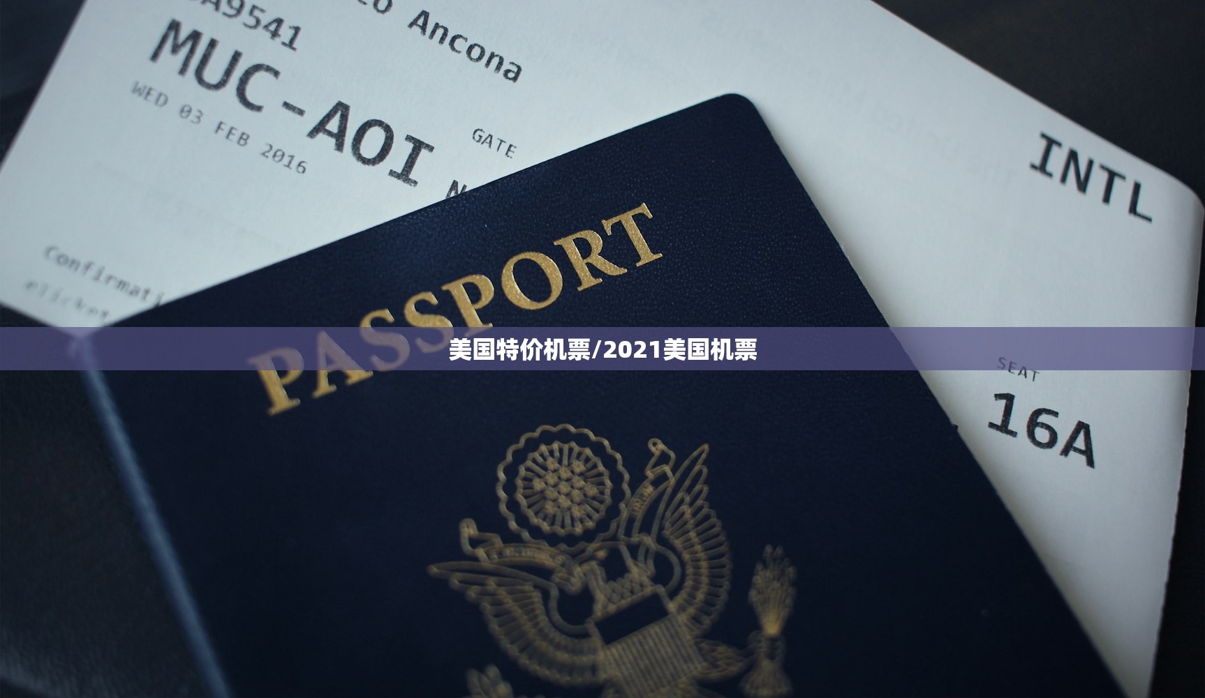 美国特价机票/2021美国机票 美国特价机票/2021美国机票