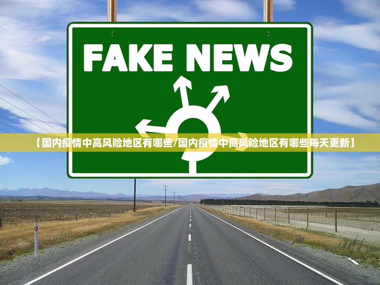 【国内疫情中高风险地区有哪些/国内疫情中高风险地区有哪些每天更新】