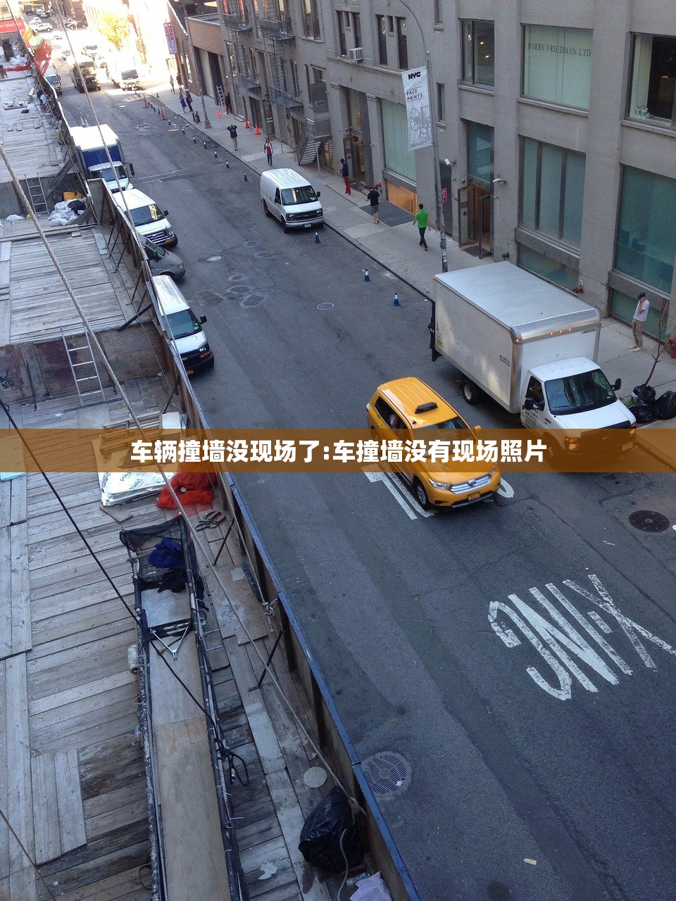 车辆撞墙没现场了:车撞墙没有现场照片