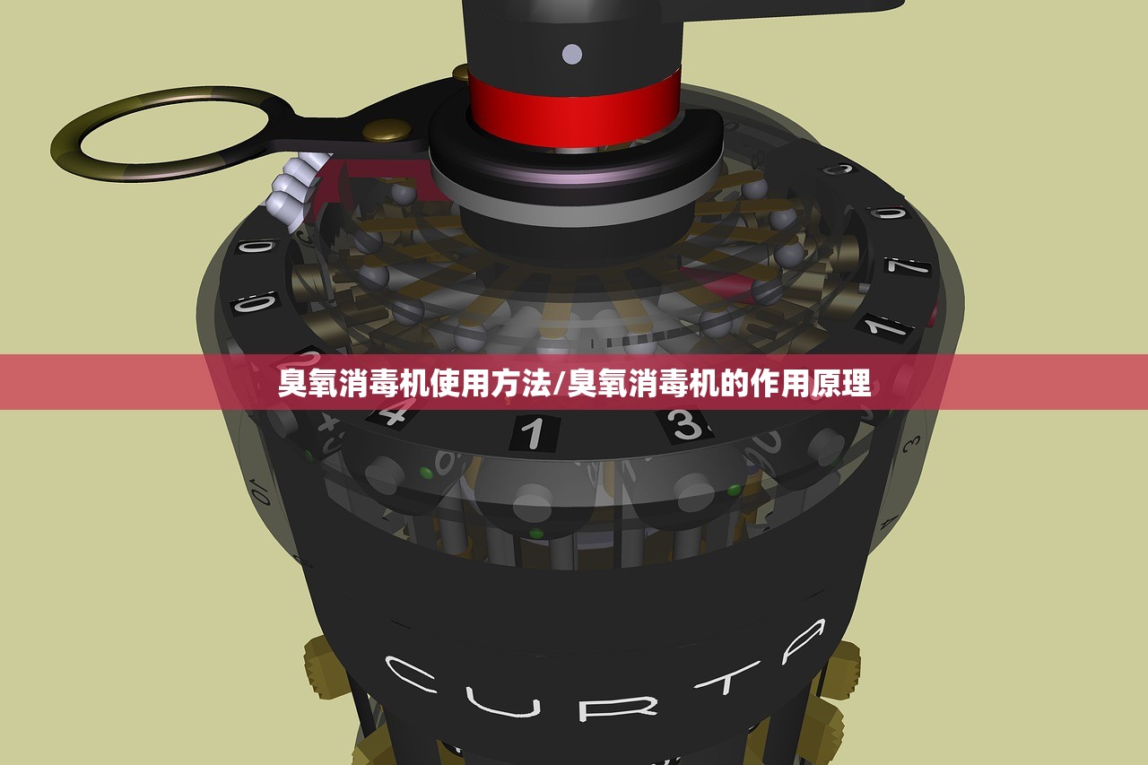 臭氧消毒机使用方法/臭氧消毒机的作用原理