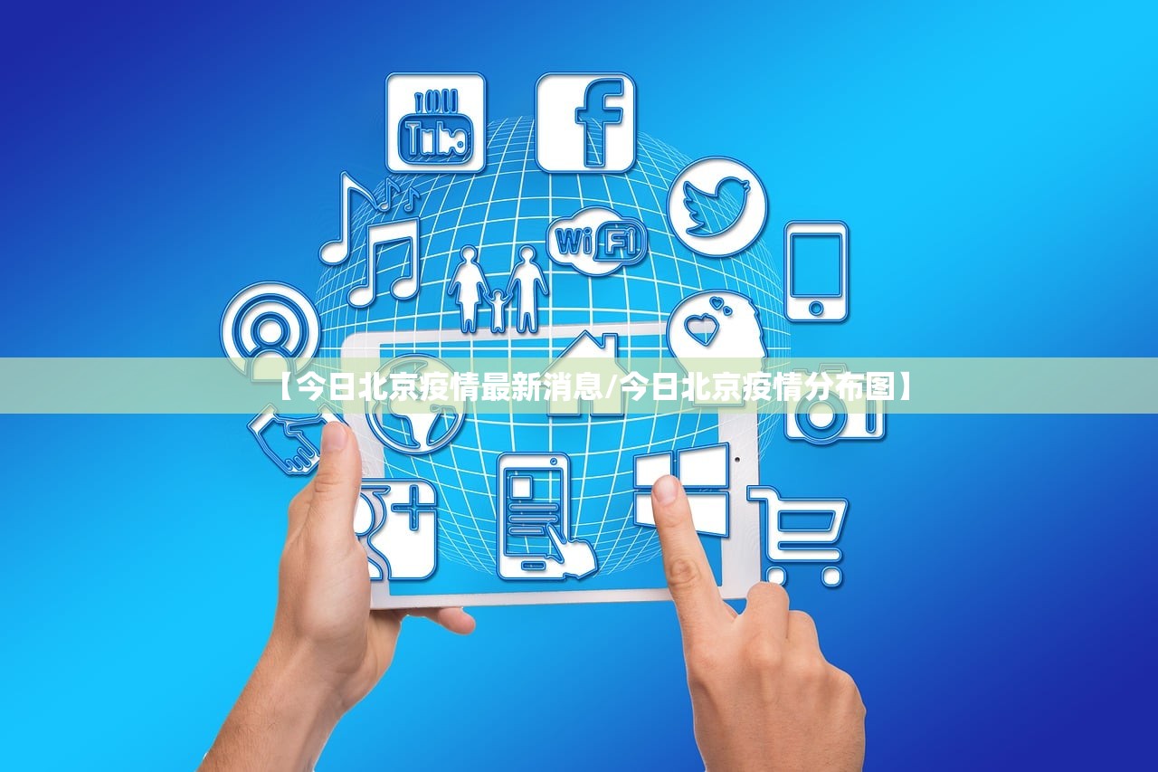 全国新增确诊病例21例:全国新增确诊病例数据通报