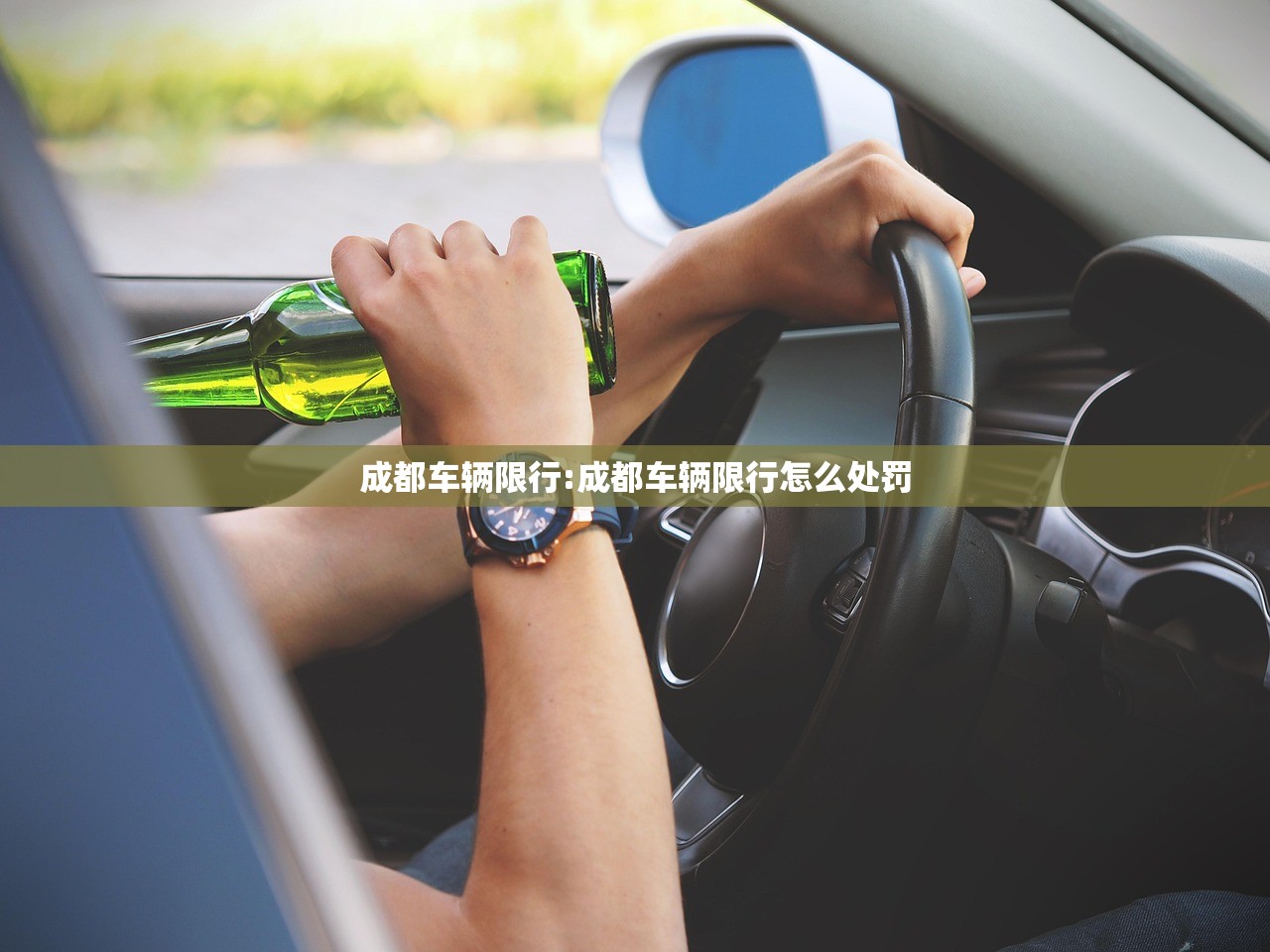成都车辆限行:成都车辆限行怎么处罚
