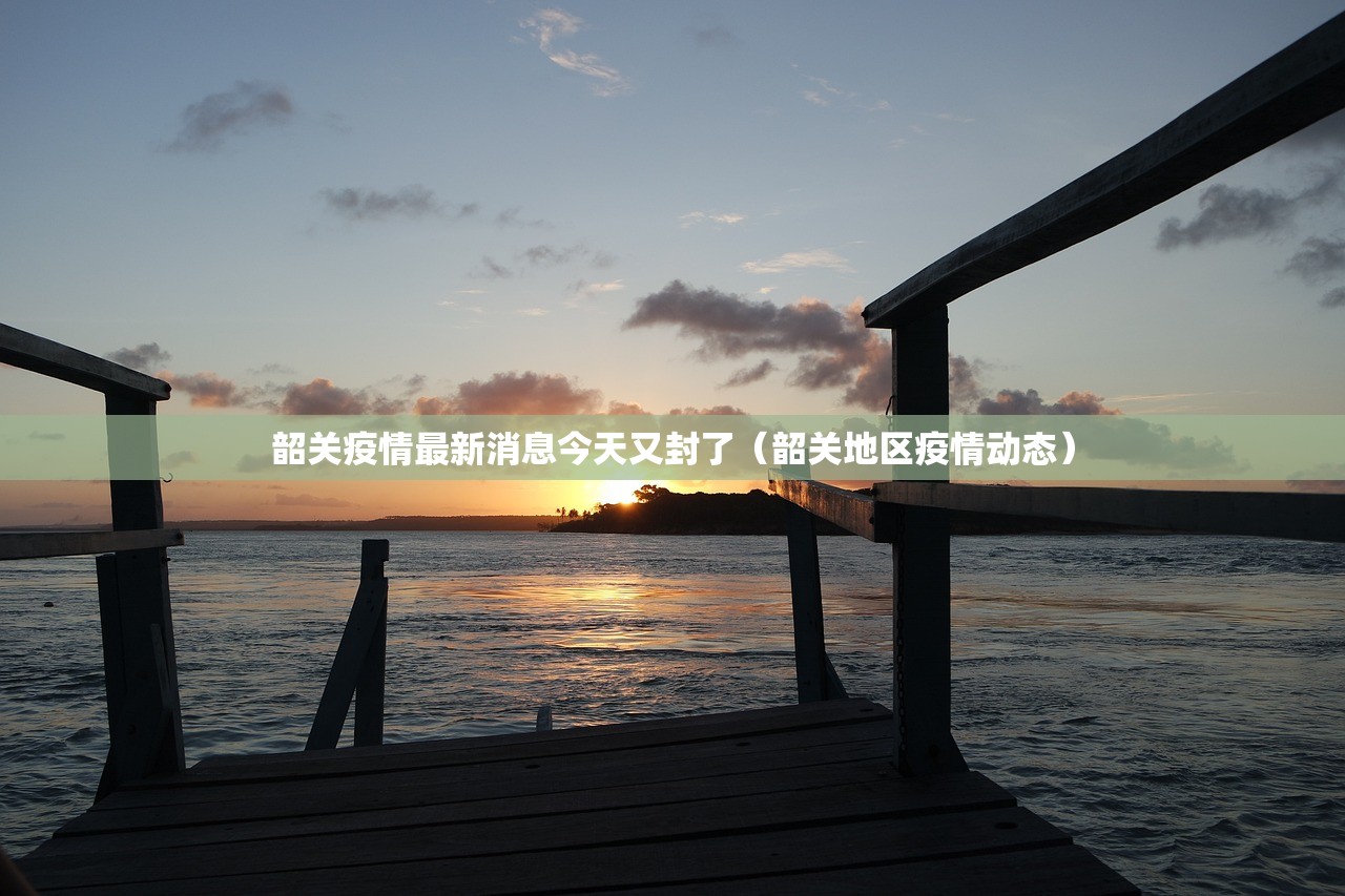 沈阳疫情最新消息今天新增病例（沈阳疫情最新消息确诊19例）