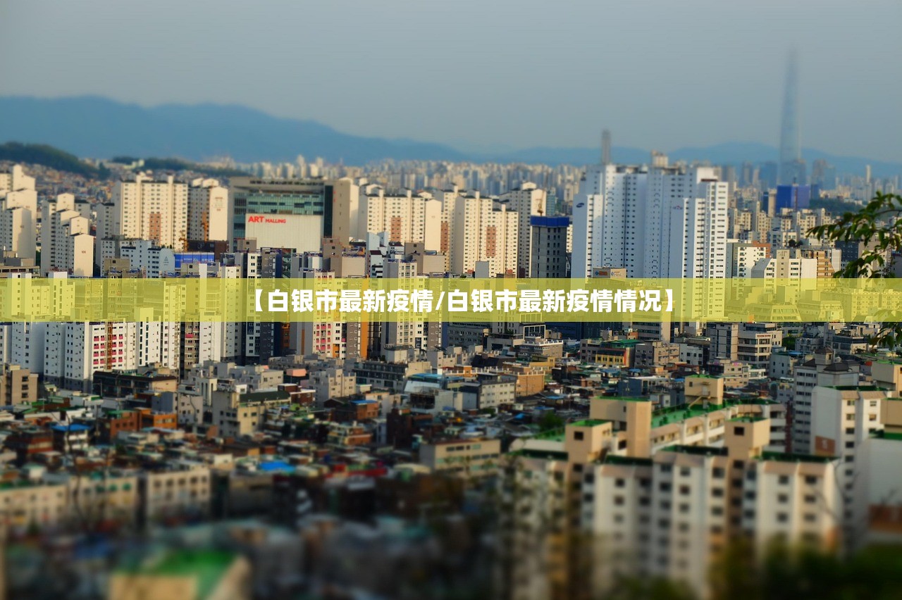 疫情形势出现3个积极变化:疫情形势出现3个积极变化的原因