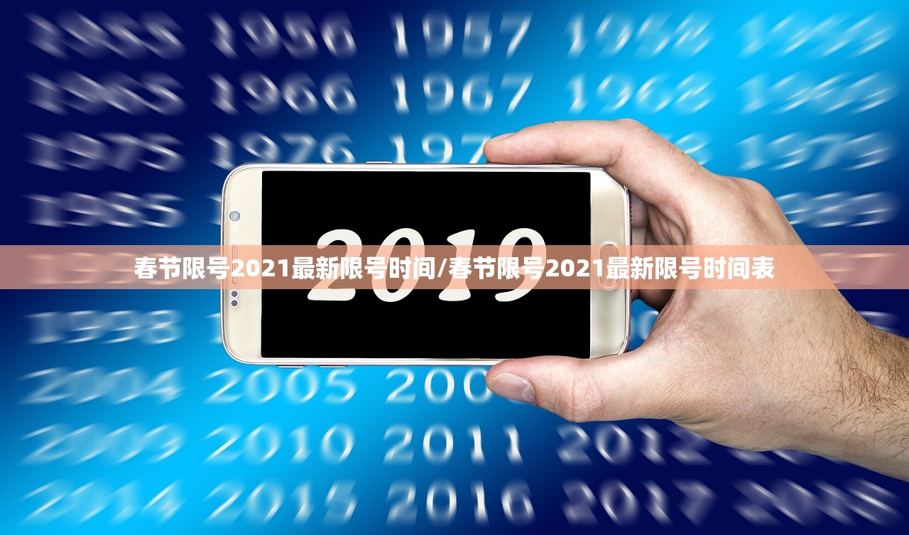 高速免费2023年时间五一/2021高速路免费时间规定五一