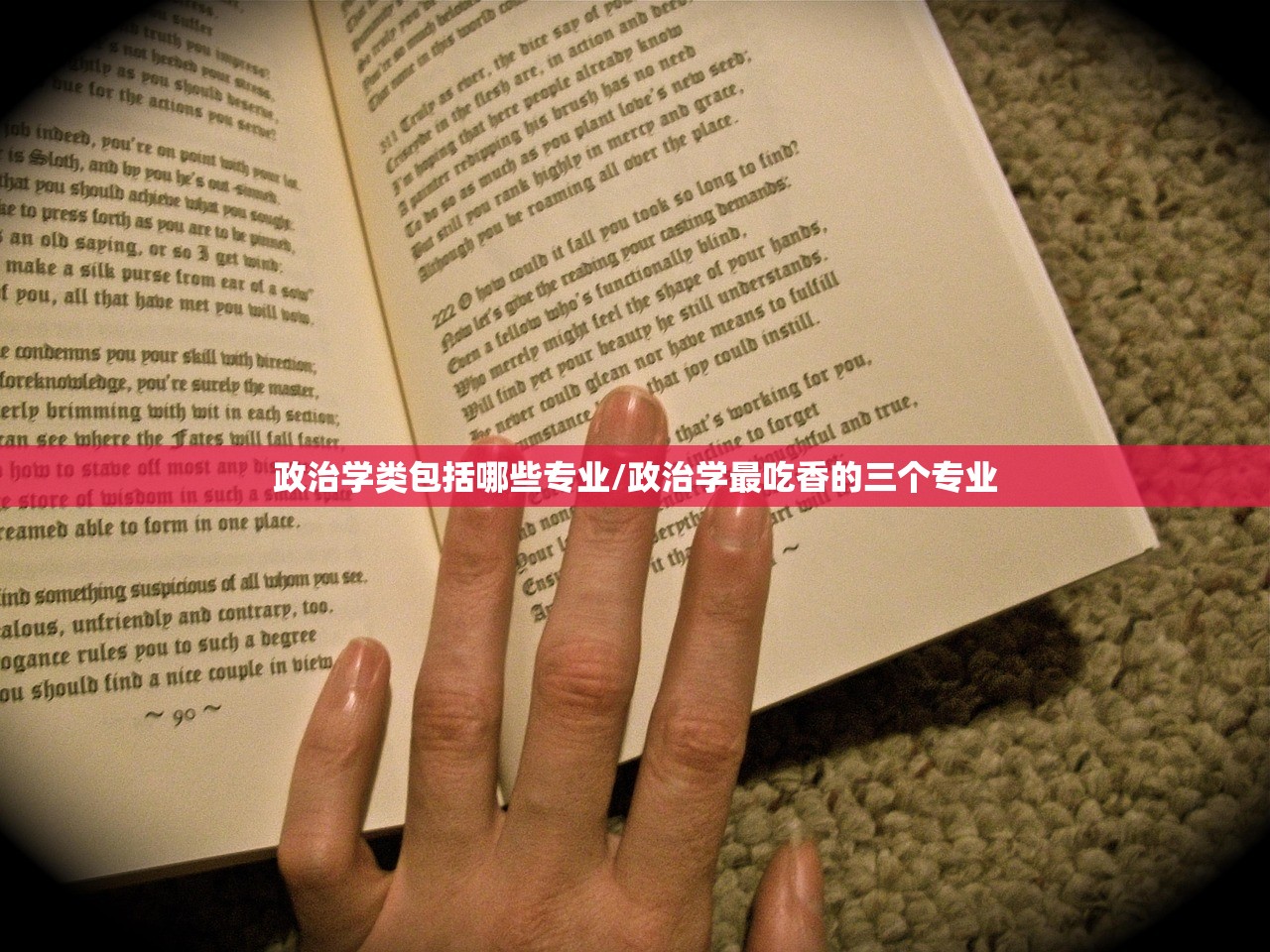 政治学类包括哪些专业/政治学最吃香的三个专业