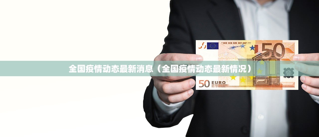 河南焦作发现5名阳性感染者/河南焦作确诊首例新型肺炎