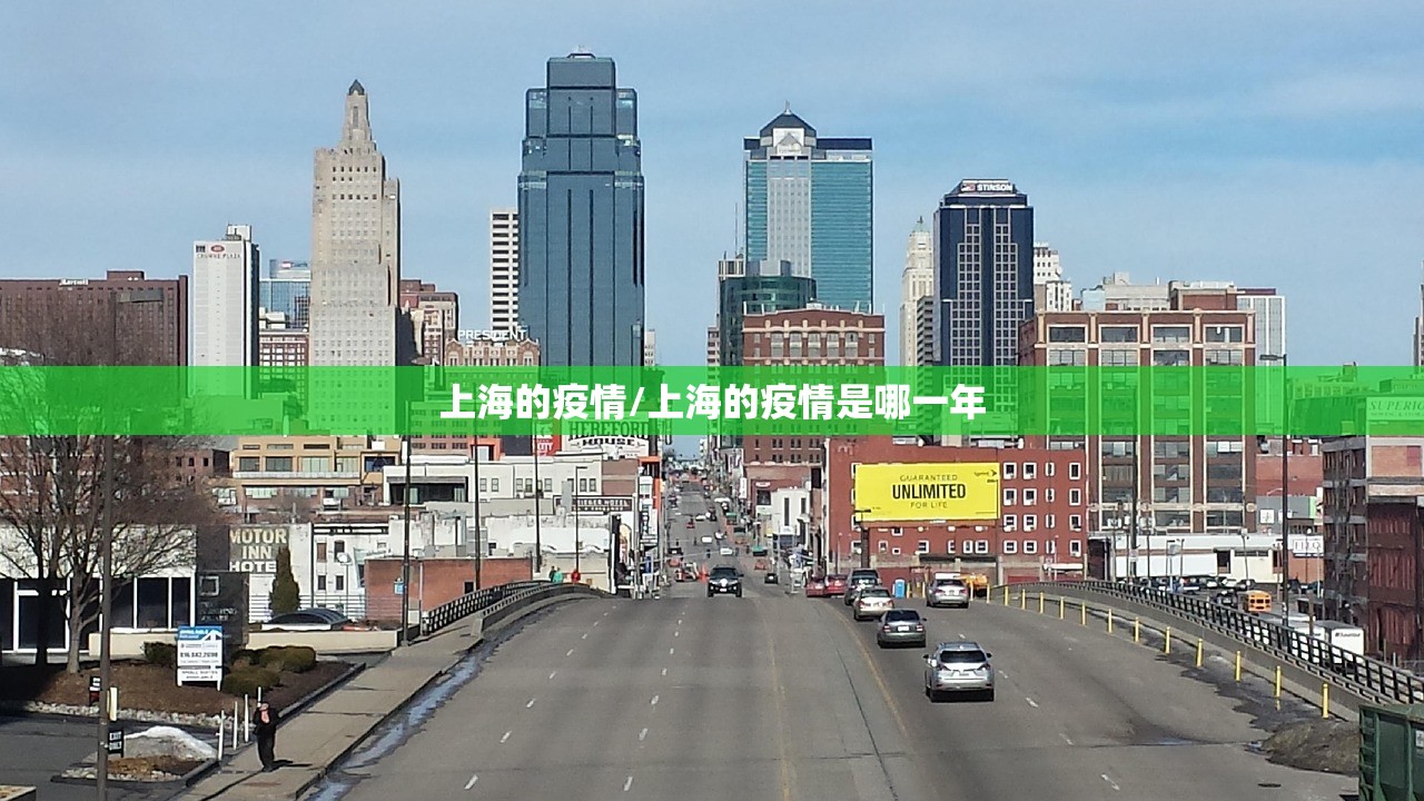 上海的疫情/上海的疫情是哪一年 上海的疫情/上海的疫情是哪一年