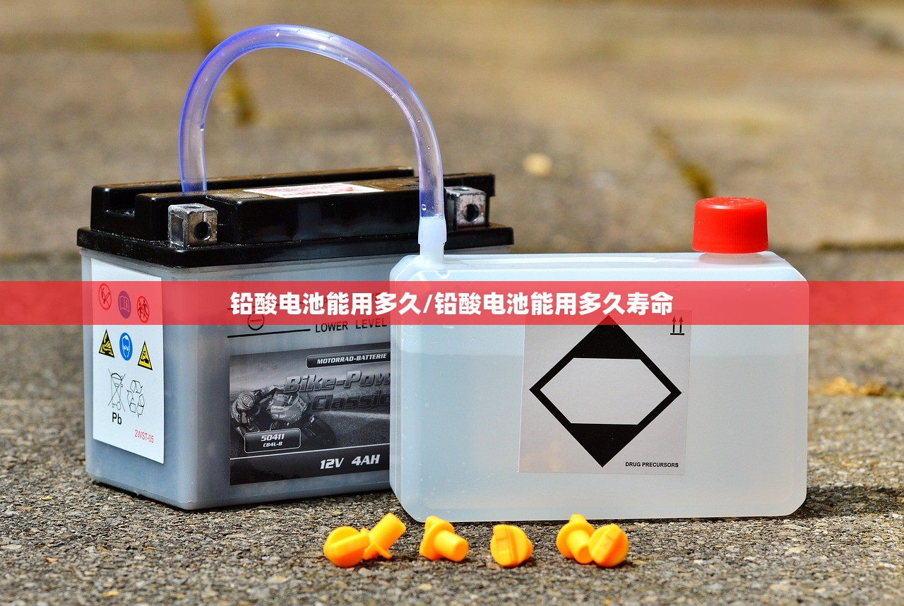铅酸电池能用多久/铅酸电池能用多久寿命