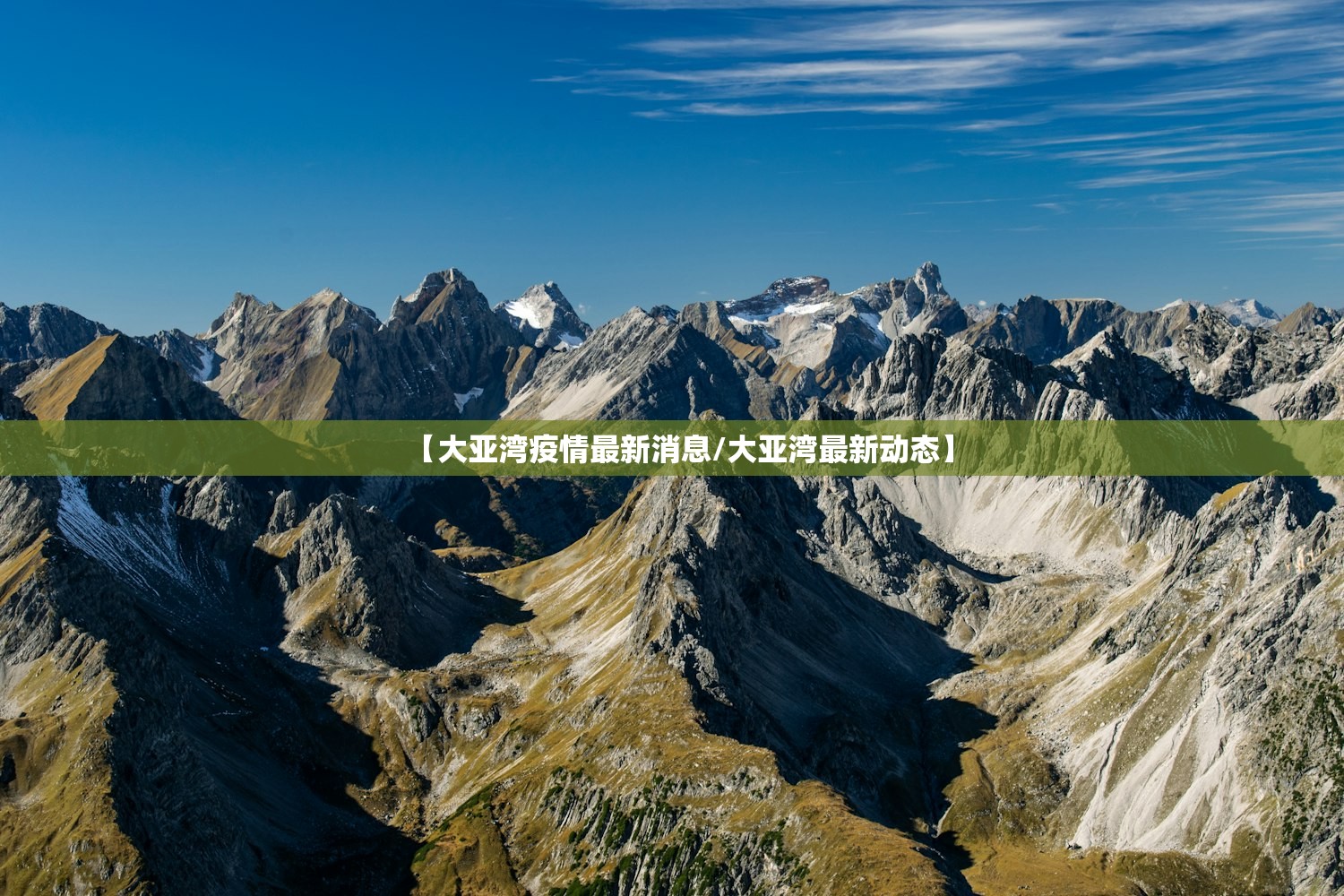 【大亚湾疫情最新消息/大亚湾最新动态】