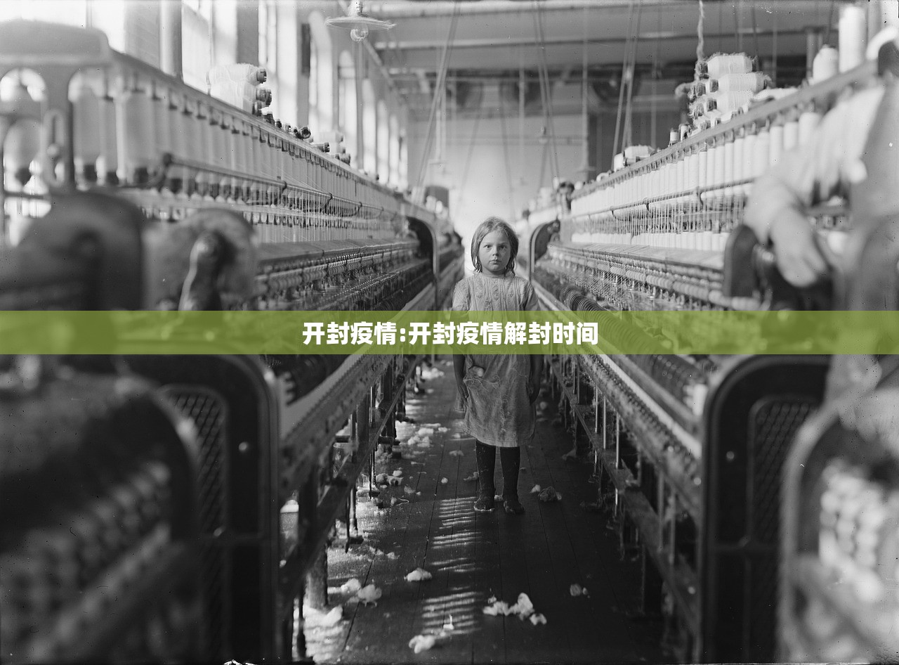 开封疫情:开封疫情解封时间 开封疫情:开封疫情解封时间