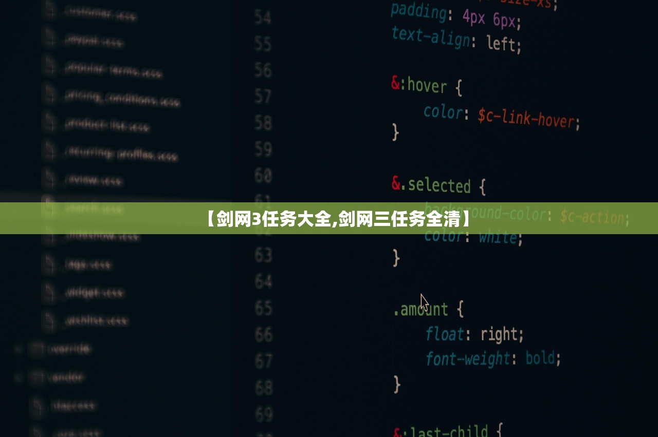 【剑网3任务大全,剑网三任务全清】