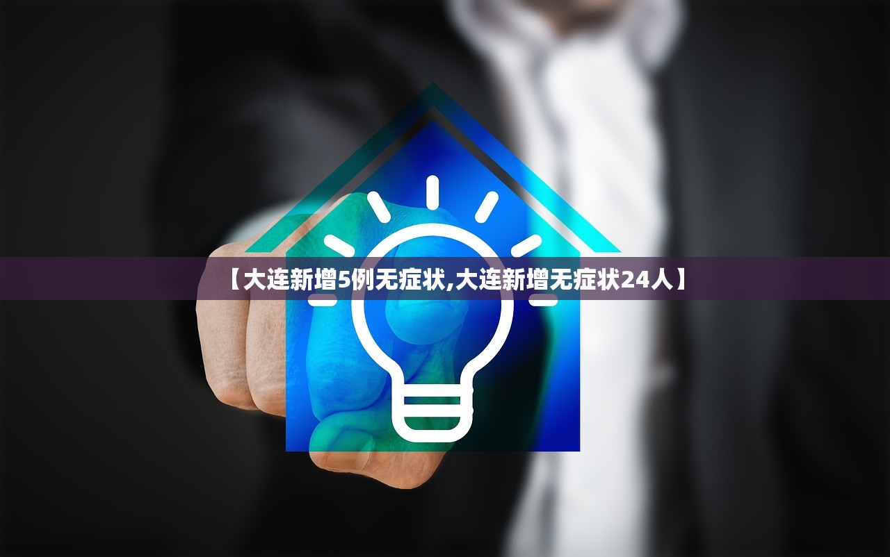 吉林省疫情最新通知/吉林省疫情最新通知消息