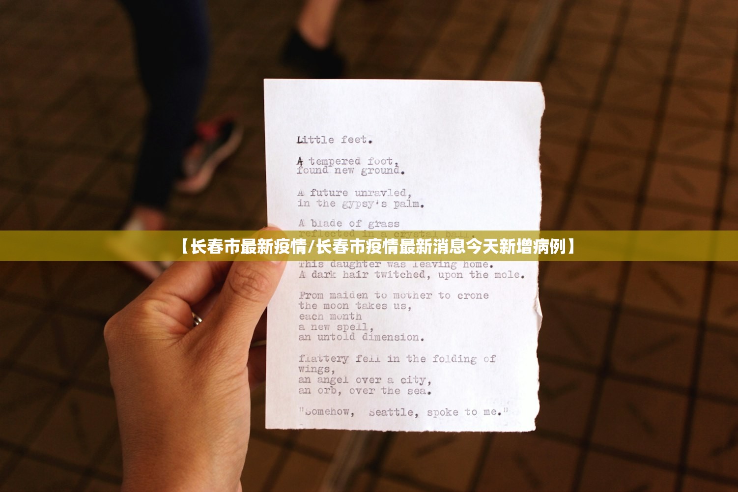 【长春市最新疫情/长春市疫情最新消息今天新增病例】