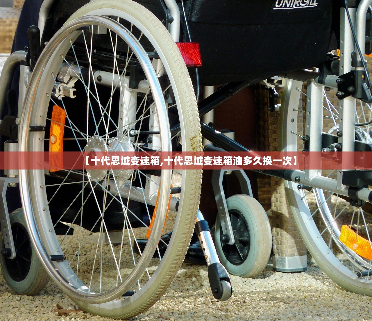 【十代思域变速箱,十代思域变速箱油多久换一次】