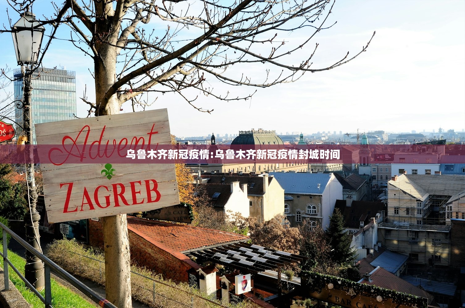 济南新增1例本土确诊病例/济南新增一例新型肺炎具体情况