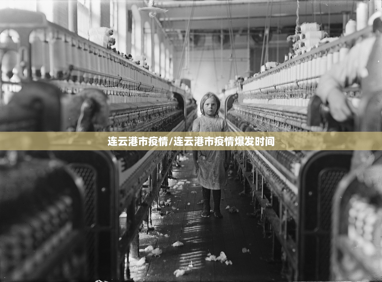 连云港市疫情/连云港市疫情爆发时间