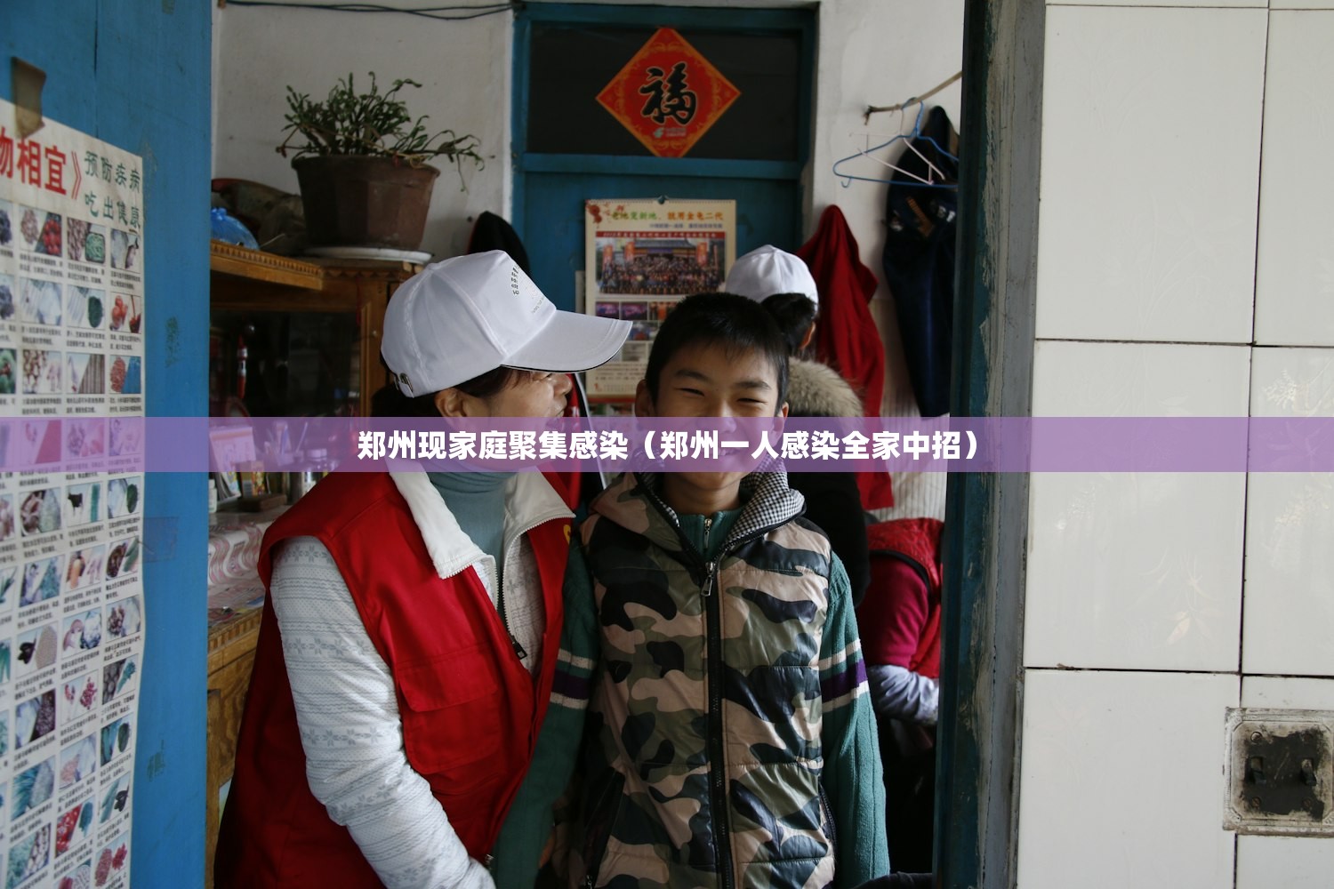 郑州现家庭聚集感染(郑州一人感染全家中招) 郑州现家庭聚集感染(郑州一人感染全家中招)