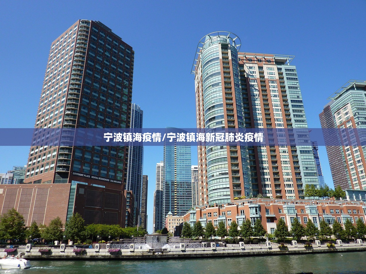 宁波镇海疫情/宁波镇海新冠肺炎疫情