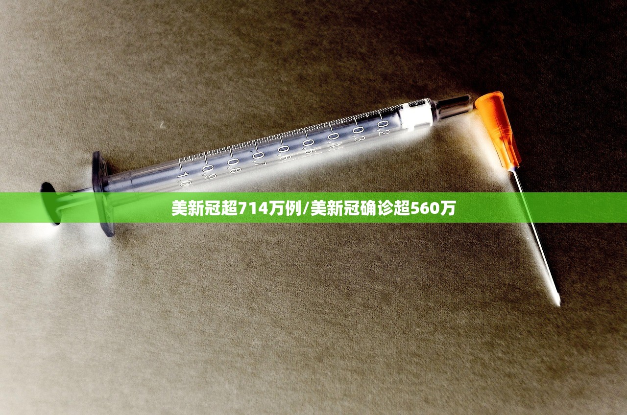 31省区市新增7例本土确诊病例/31省区市新增5例本土确诊病例