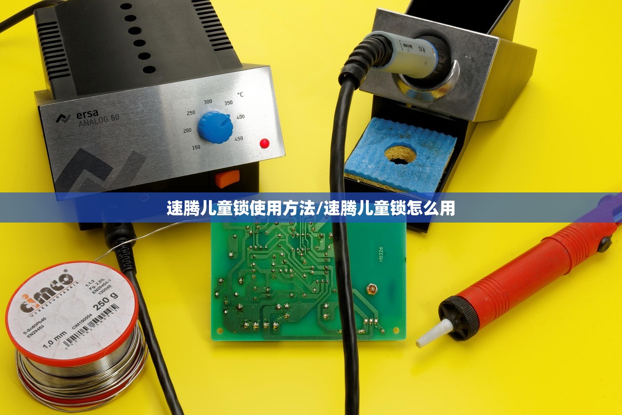 速腾儿童锁使用方法/速腾儿童锁怎么用 速腾儿童锁使用方法/速腾儿童锁怎么用