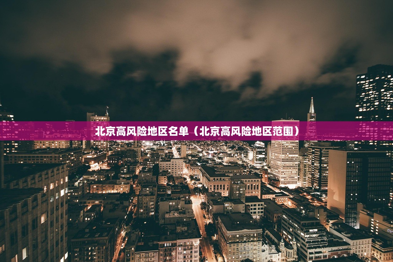 外地车进京证/外地车进京证申请