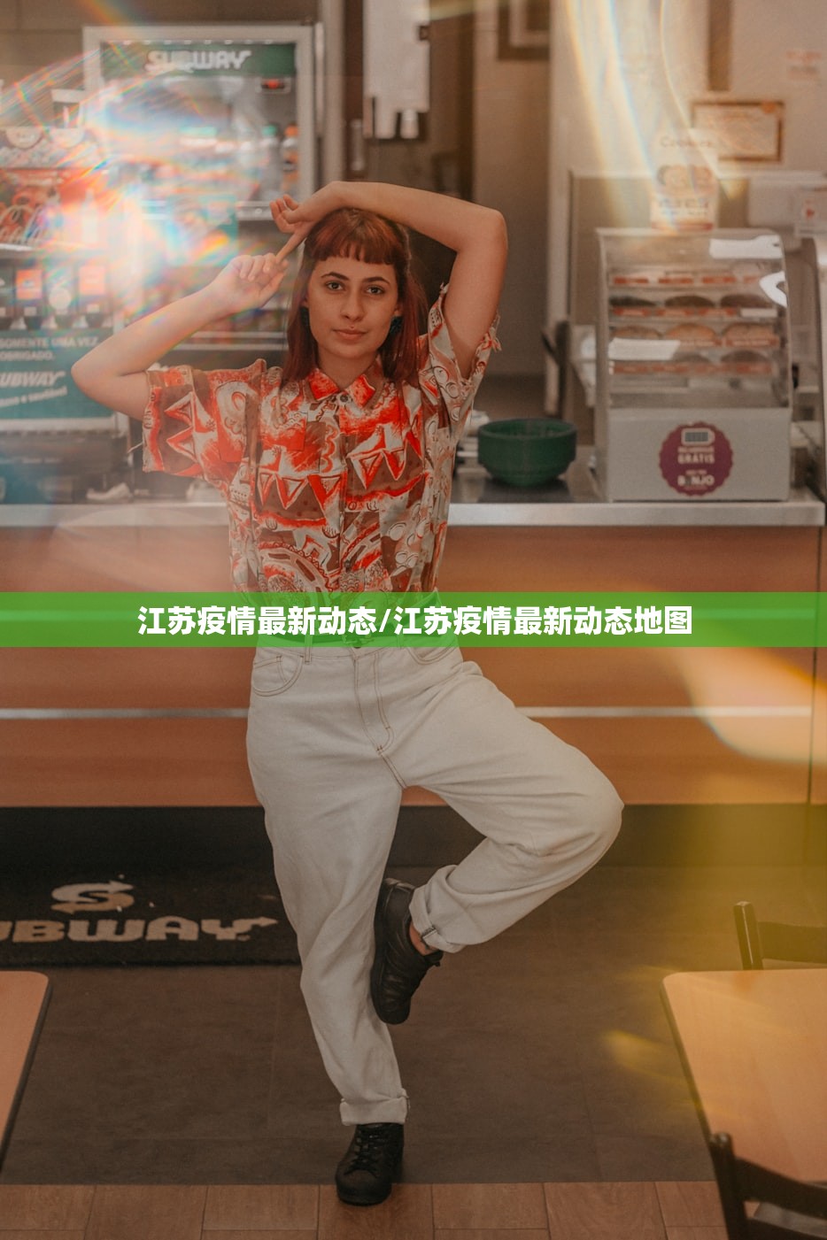 江苏疫情最新动态/江苏疫情最新动态地图