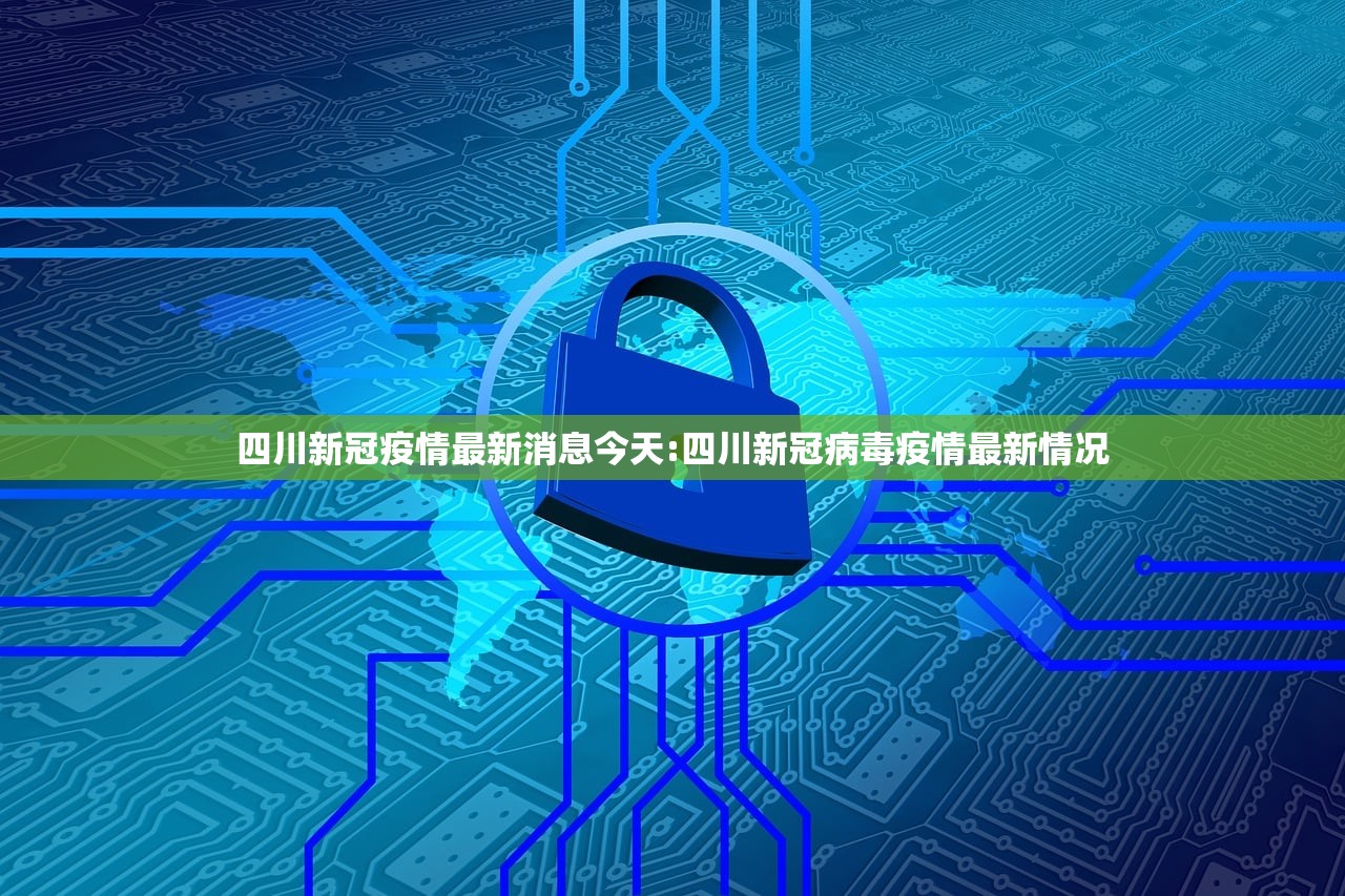 青海疫情最新数据消息（青海疫情最新消息今天新冠）
