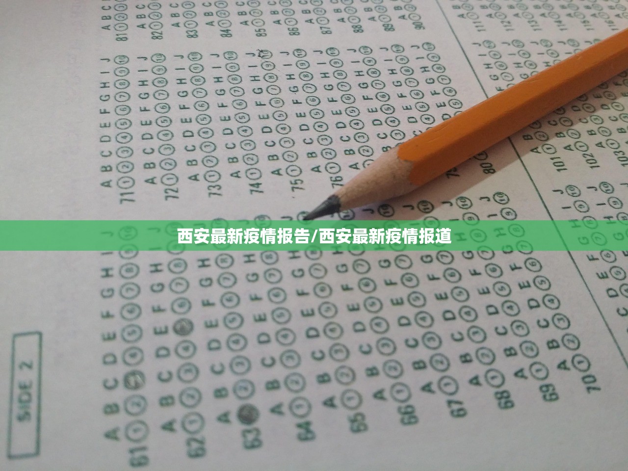 西安最新疫情报告/西安最新疫情报道 西安最新疫情报告/西安最新疫情报道