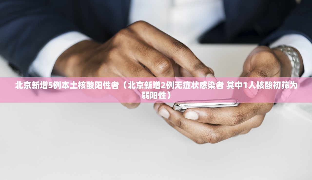 【31省份新增确诊14例其中本土9例,31省份新增确诊10例其中本土1例】