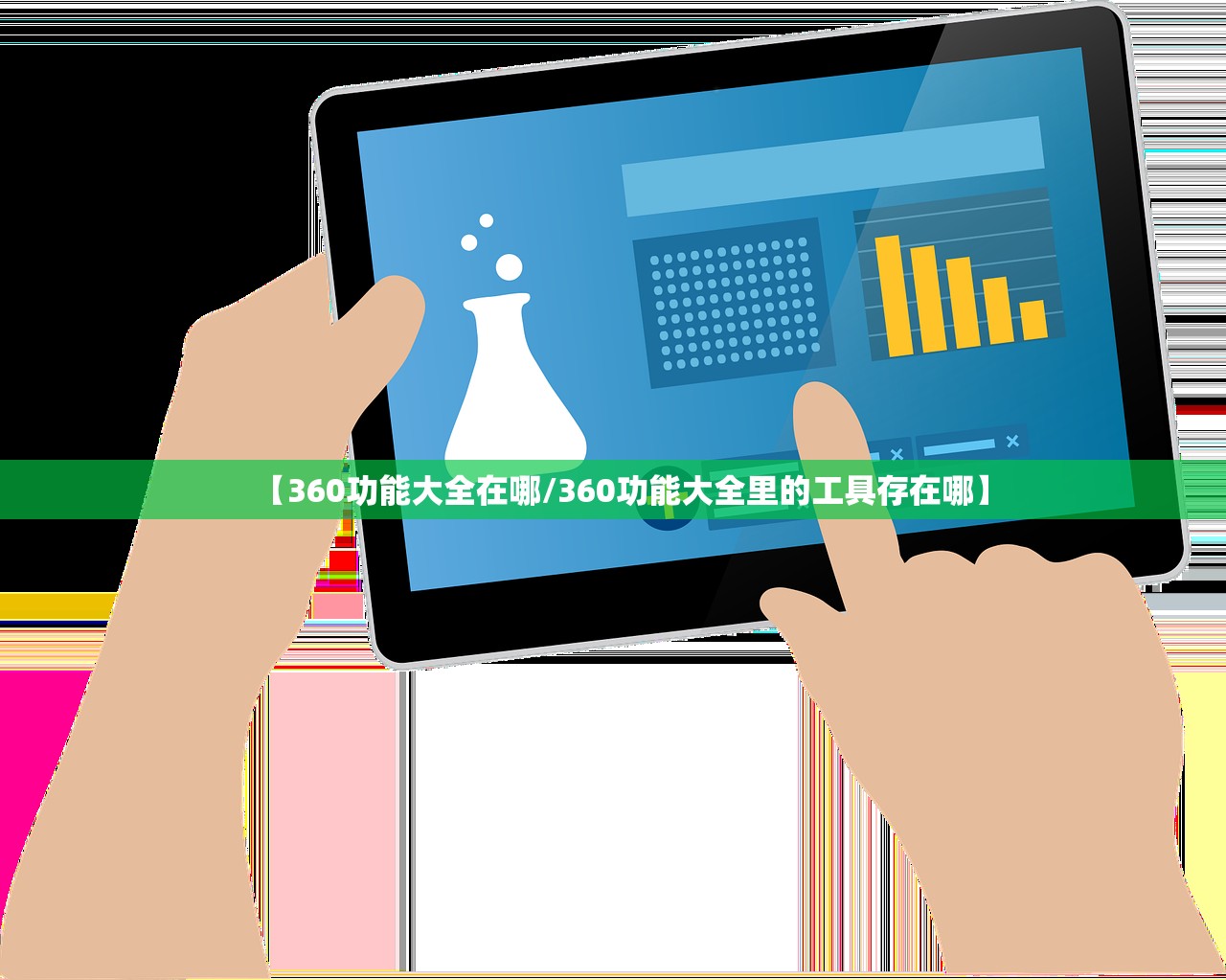 玩家辅助神器：新祥心可以开挂吗”其实确实有挂