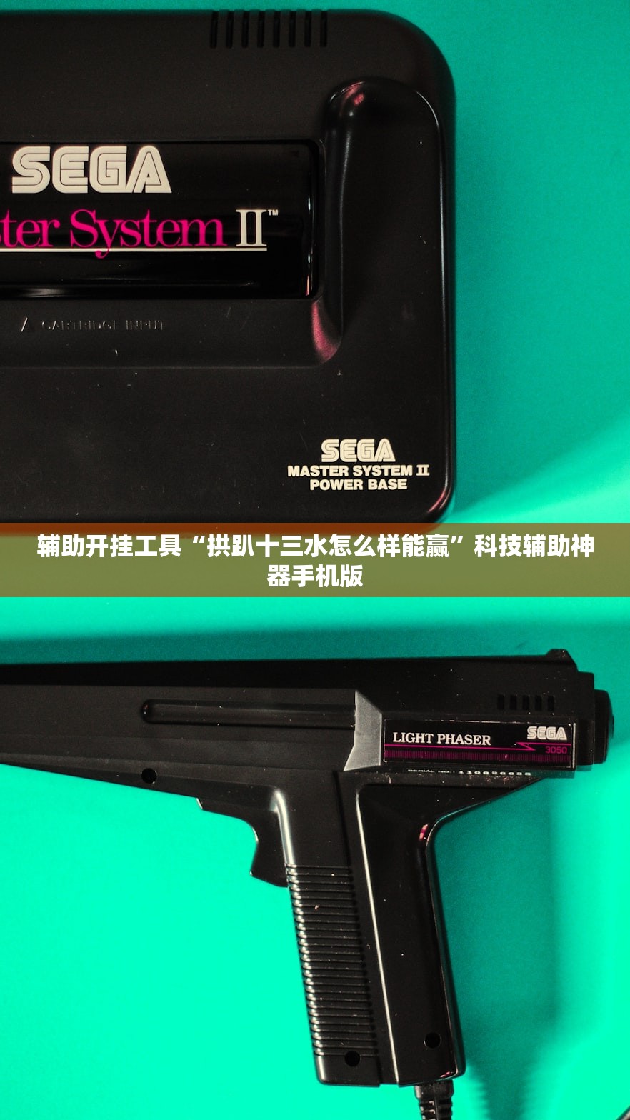 玩家必读“超圣大厅开挂辅助器通用版”开挂(透视)辅助神器