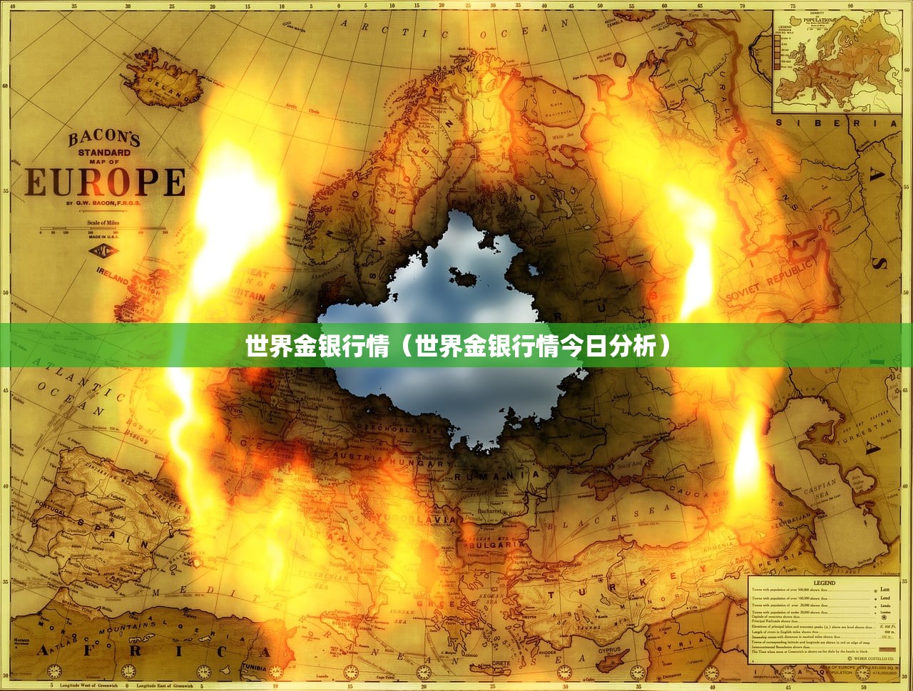 世界金银行情（世界金银行情今日分析）