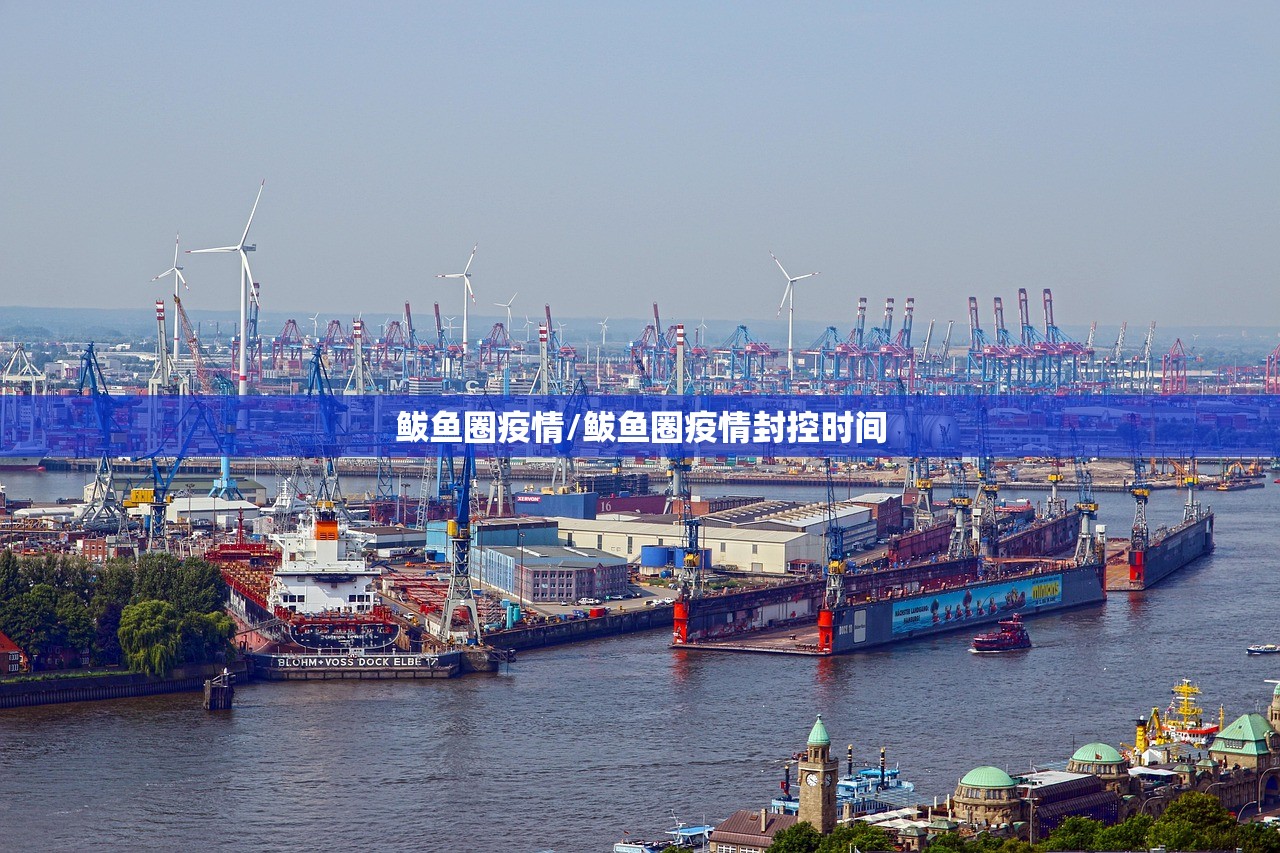 鲅鱼圈疫情/鲅鱼圈疫情封控时间