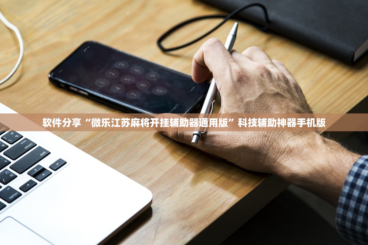玩家必读“新广西老友麻将怎么开挂”开挂(透视)辅助教程