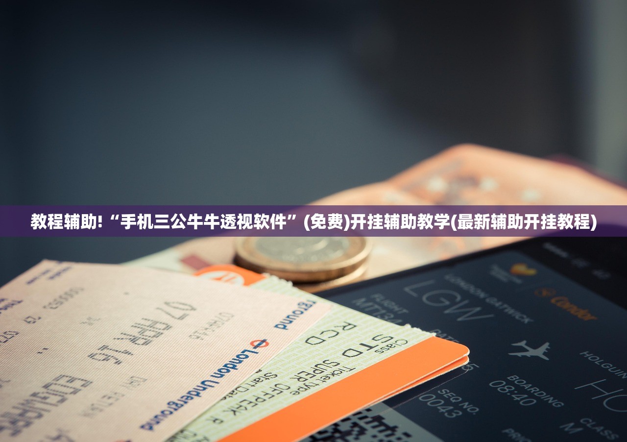 必备科技“挖坑青海麻将怎么开挂”(免费)开挂辅助教学(最新辅助开挂教程)