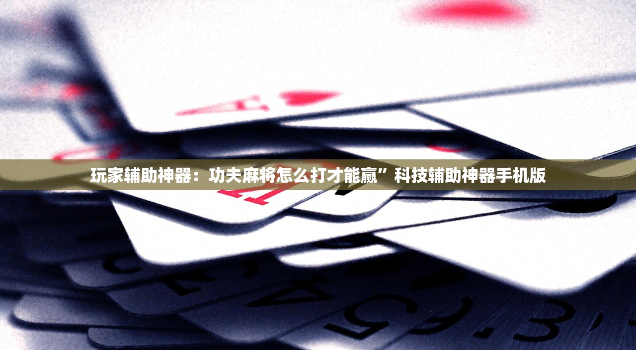 教程辅助!“创思维激k破解”(辅助神器)开挂详细教程