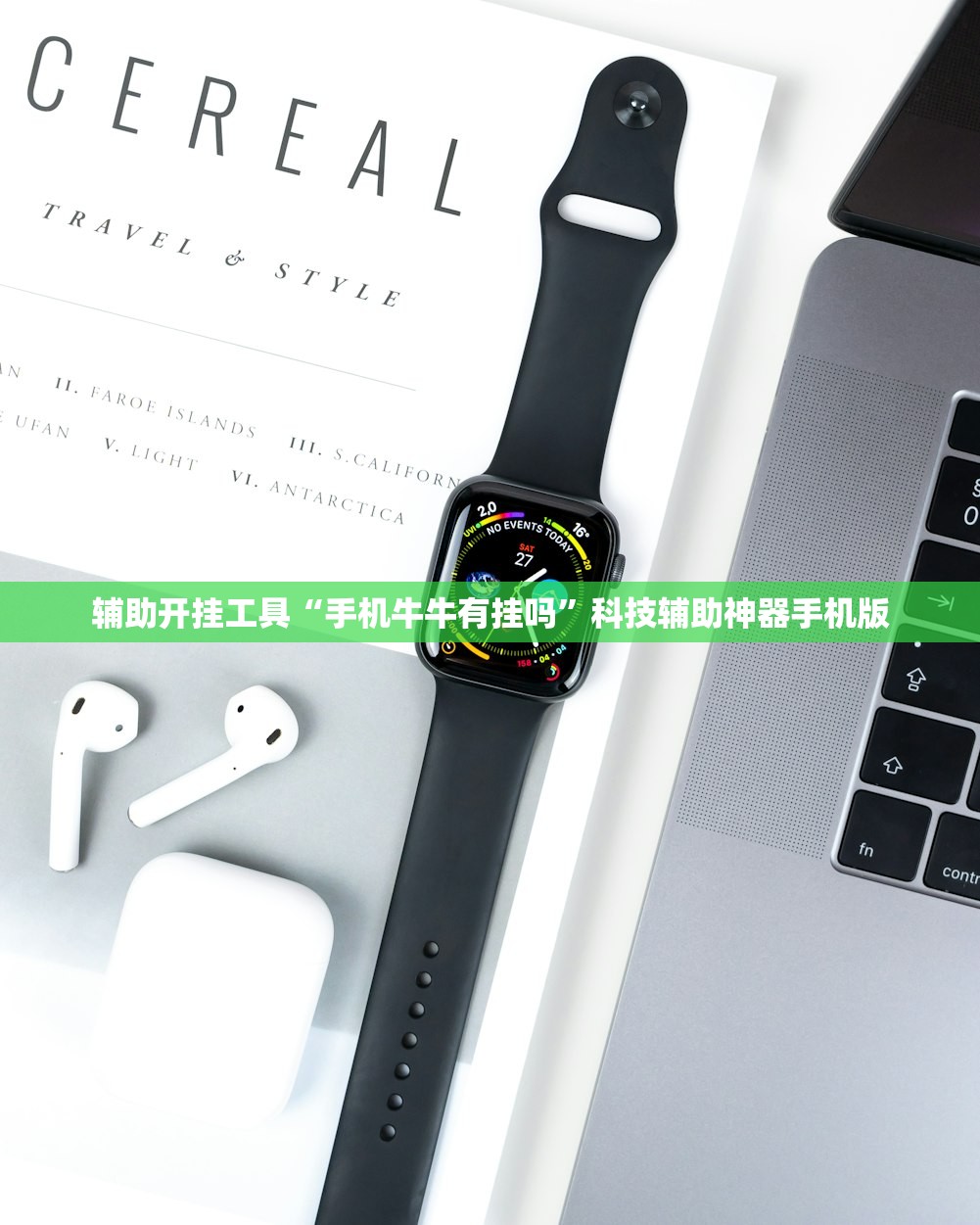 辅助开挂工具“手机牛牛有挂吗”科技辅助神器手机版