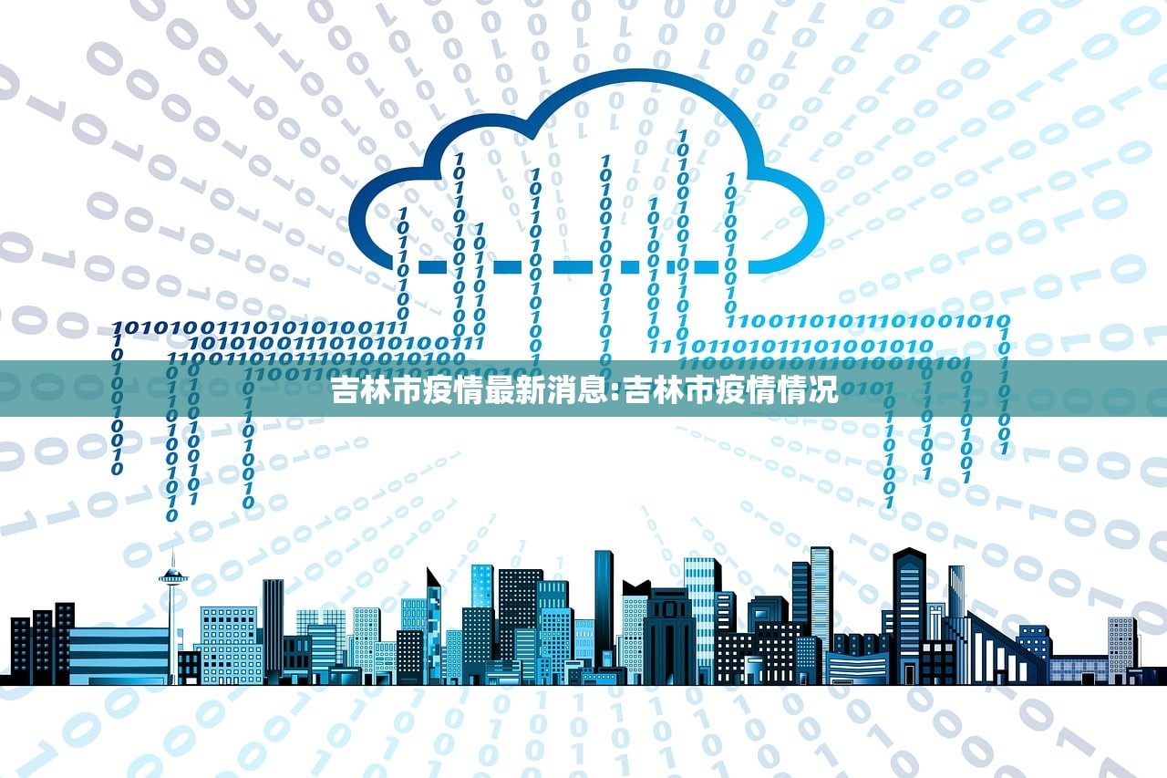 【北京境外输入清零,北京疫情境外输入人员行动轨迹】