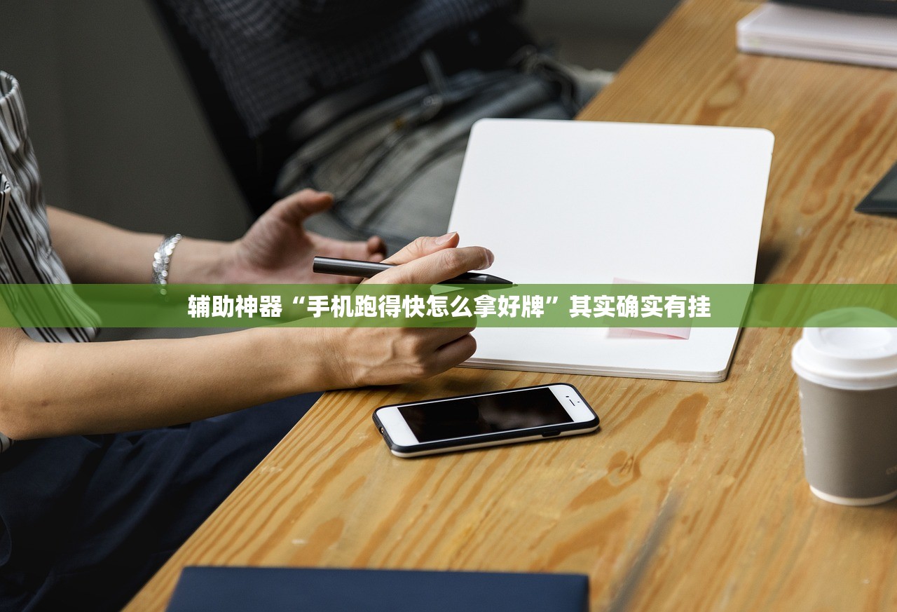 推荐一款“中至赣牌圈可以开挂吗(透视)”开挂辅助脚本+详细开挂安装教程