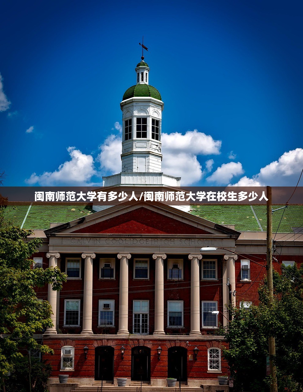 闽南师范大学有多少人/闽南师范大学在校生多少人
