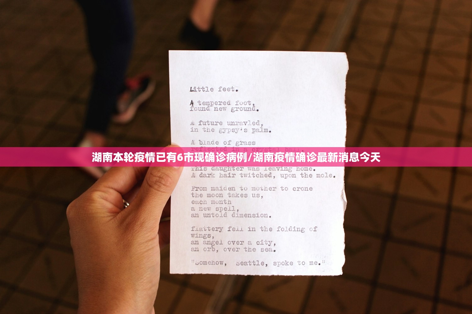 湖南本轮疫情已有6市现确诊病例/湖南疫情确诊最新消息今天