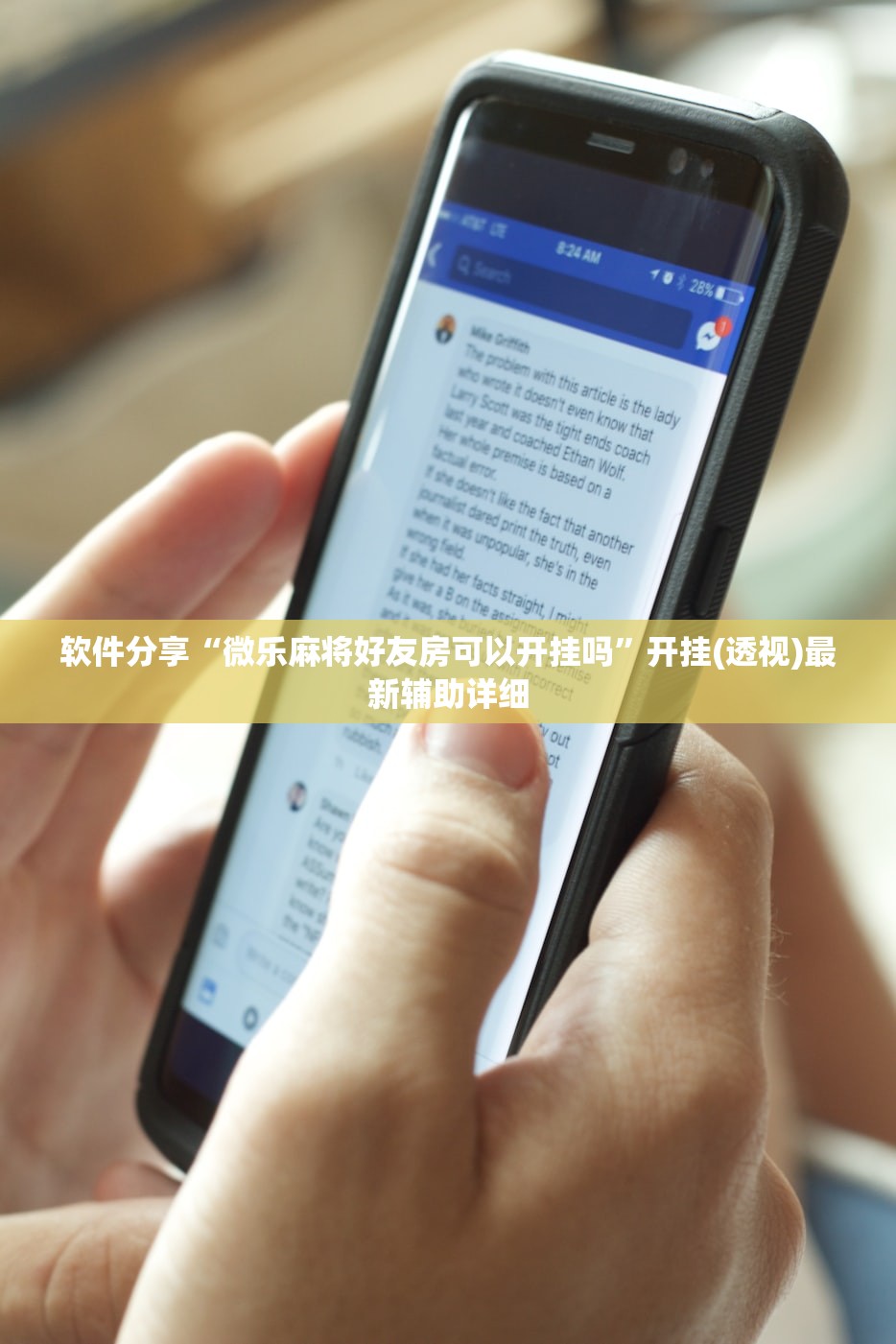 必备科技“手机三公外卦辅助软件下载”科技辅助神器手机版