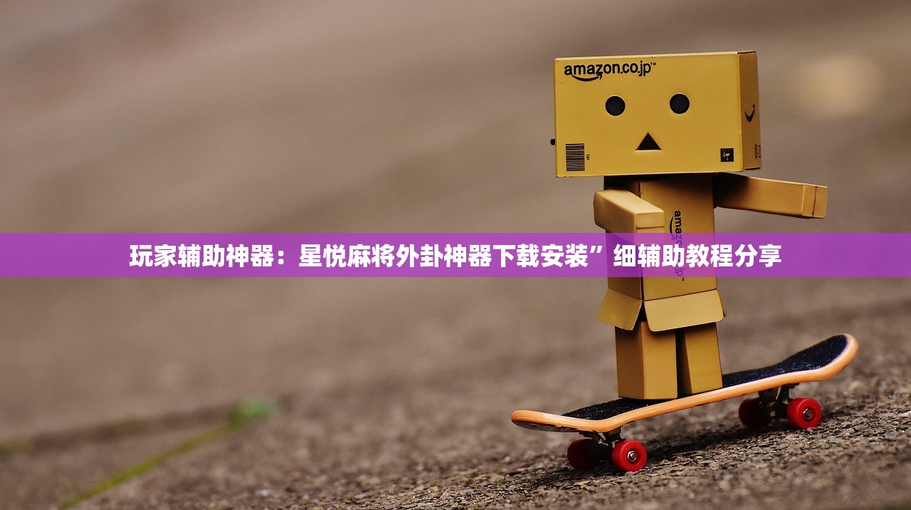 一键必胜“拱趴大菠萝有什么挂吗,是不是真的”科技辅助神器手机版
