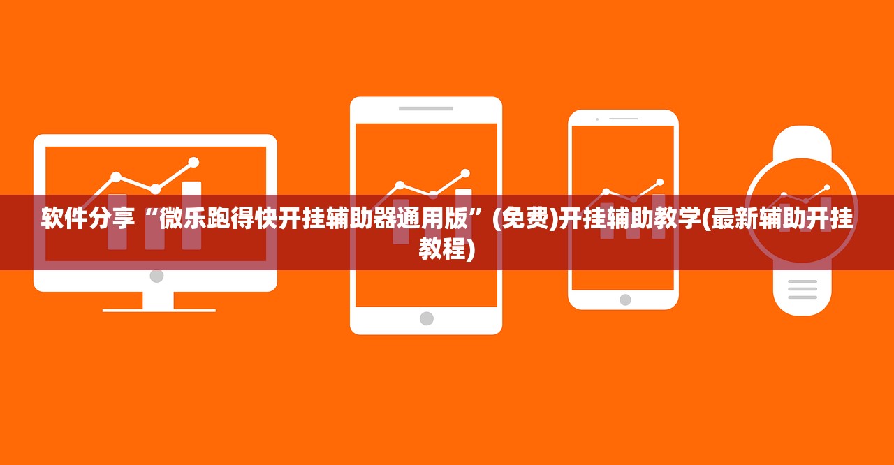一键必胜“微乐海南麻将怎么提高胜率”开挂(透视)辅助神器