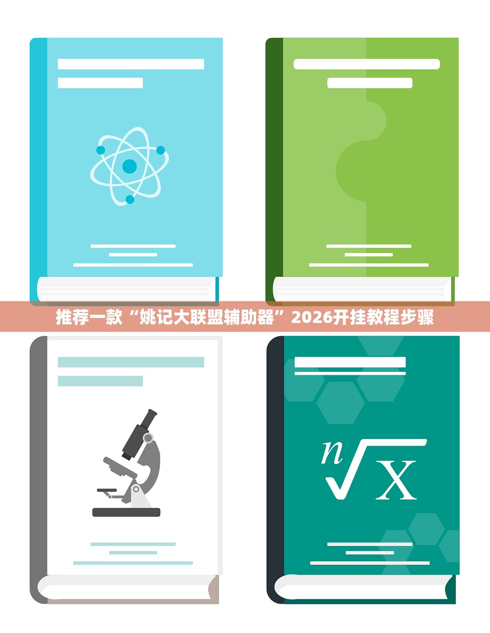 分享实测辅助“微信四川麻将换三张助赢神器”详细外挂透视辅助软件教程