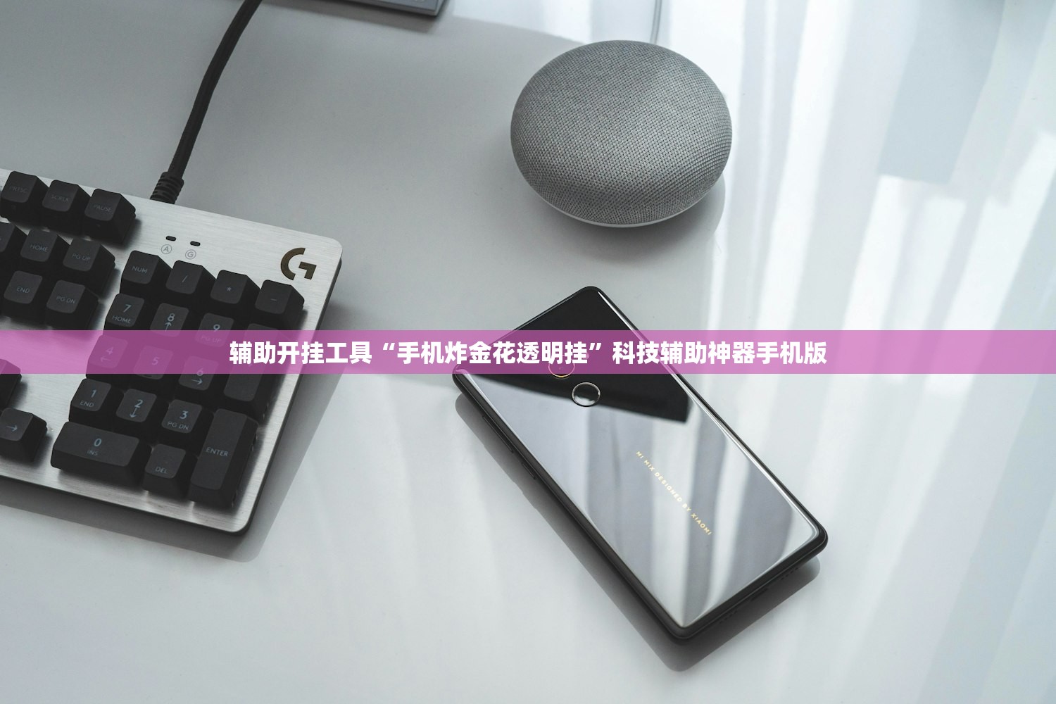 辅助开挂工具“新天道有挂吗”开挂(透视)最新辅助详细